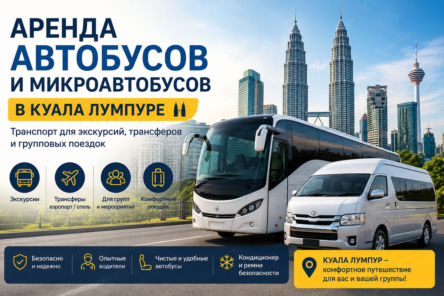 Kuala Lumpur Bus