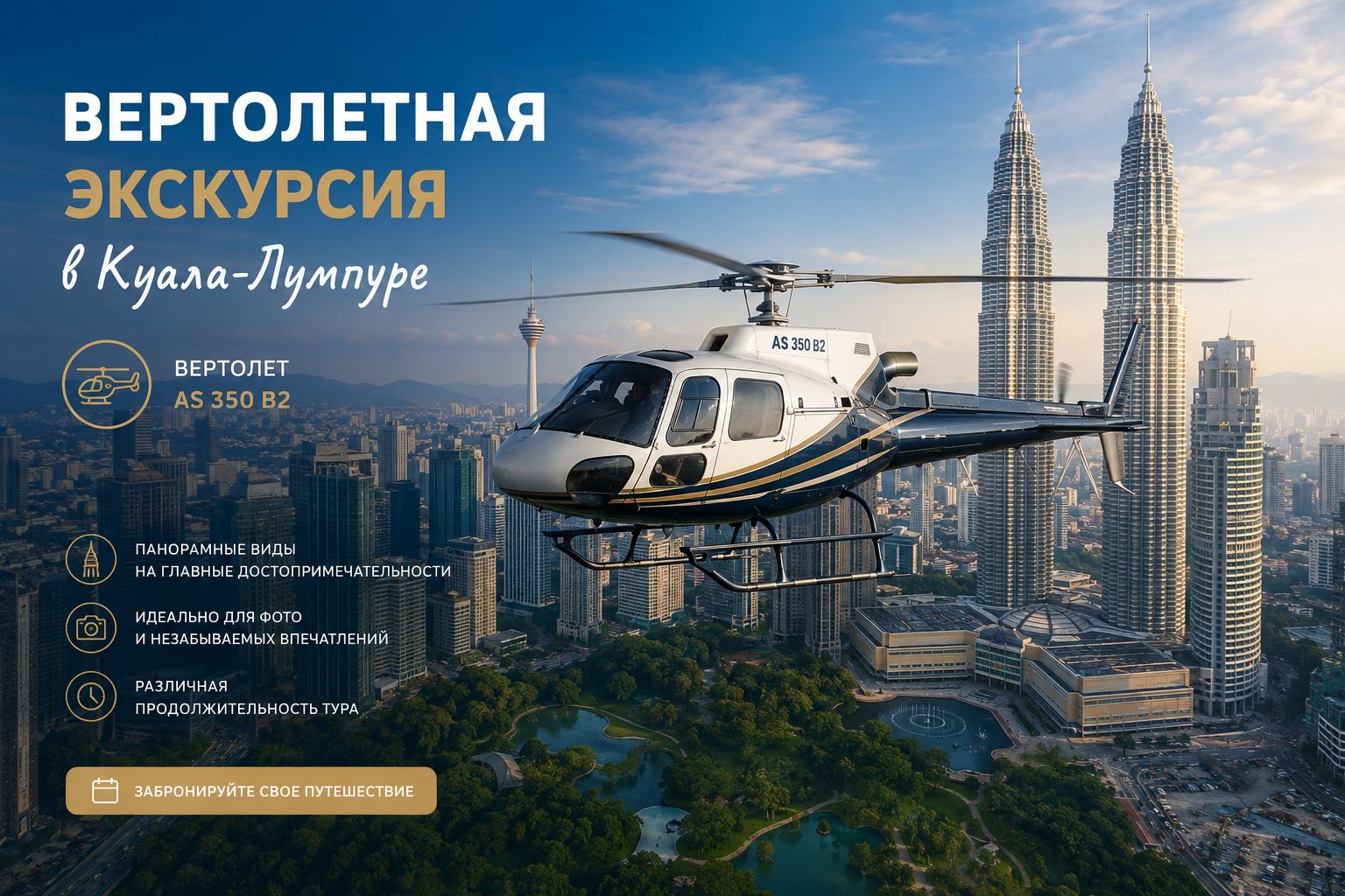 heli KL